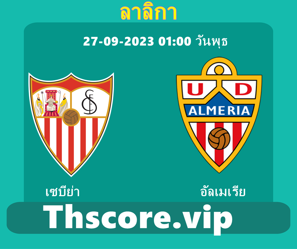 วิเคราะห์บอล:เซบีย่า VS อัลเมเรีย วิเคราะห์บอล:เซบีย่า VS อัลเมเรีย